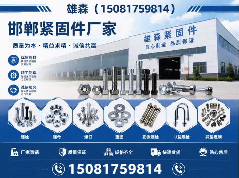 永年区T型螺丝展示图